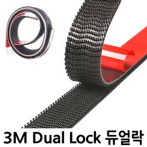 3M Dual Lock 듀얼락 50cm (벨크로,찍찍이) 5pc- 암, 수 선택 가능